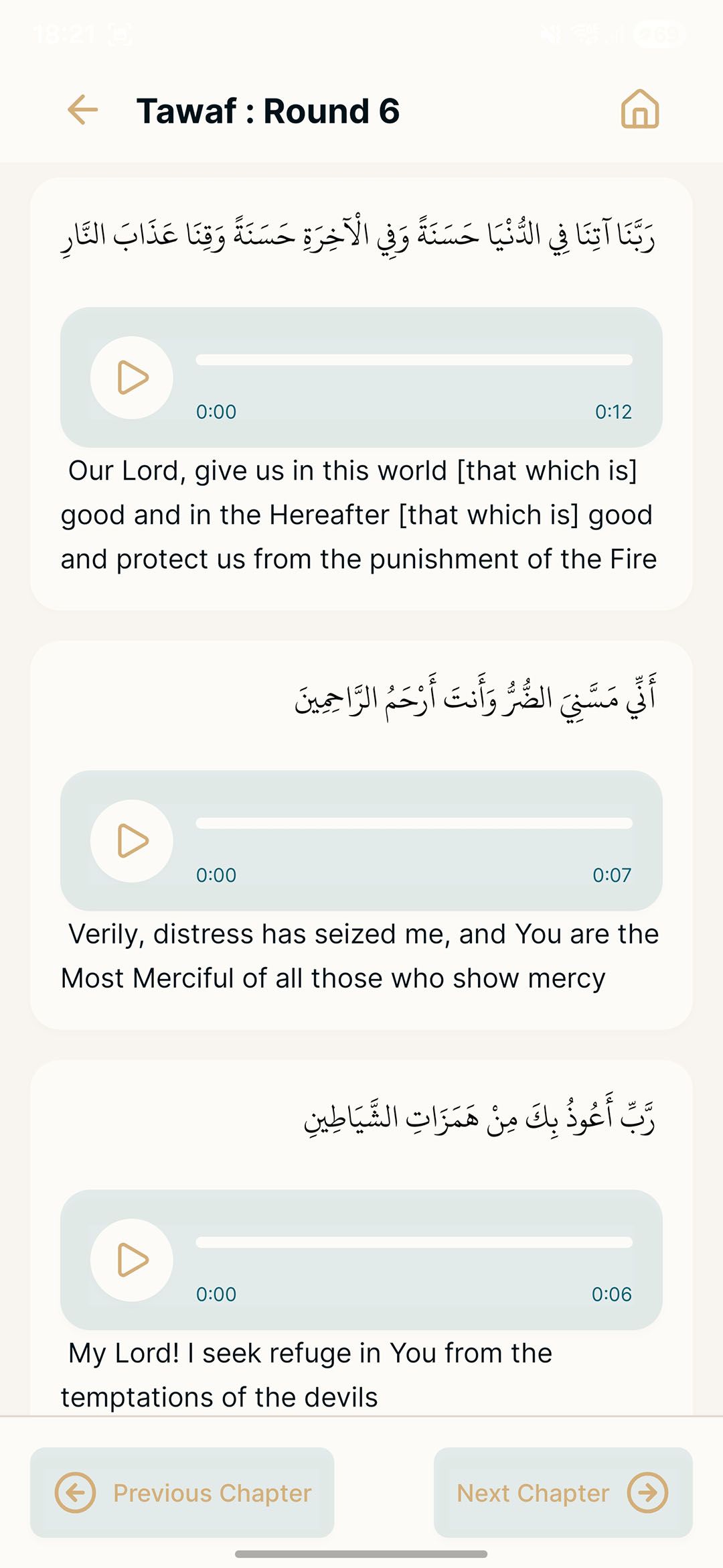 Umrah App screenshot - Authentic Duas with Audio